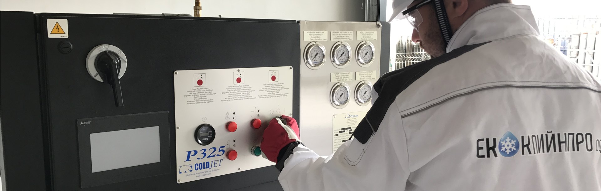 Търговски представител на машини за сух лед ColdJet