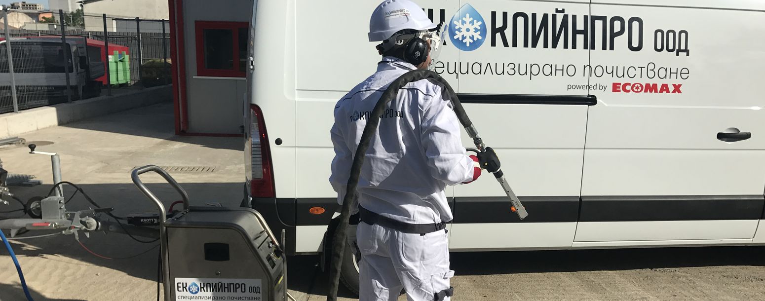 Специализирано почистване