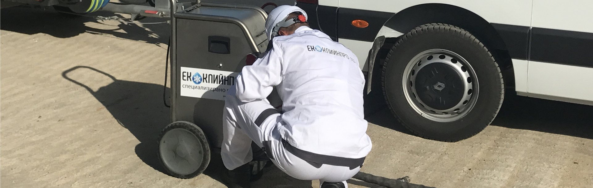 Индустриално почистване на място със сух лед на големи повърхности и детайли