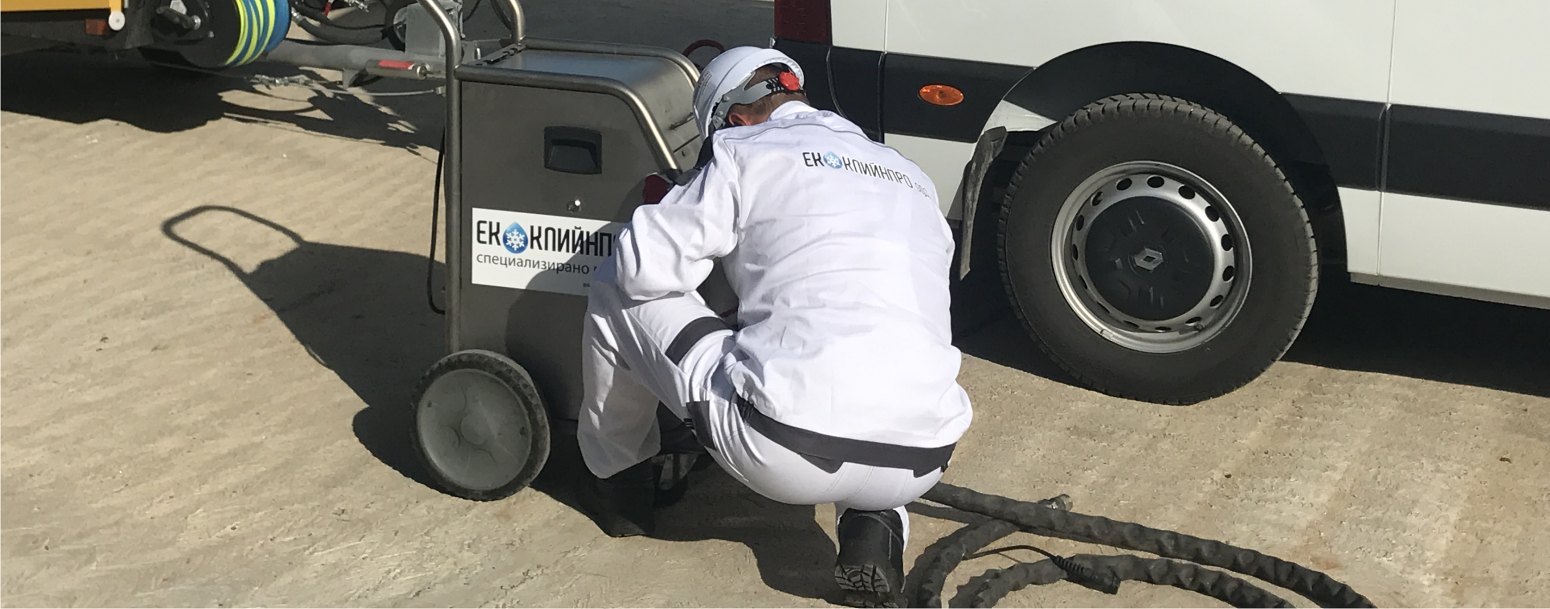 Индустриално почистване на място със сух лед на големи повърхности и детайли